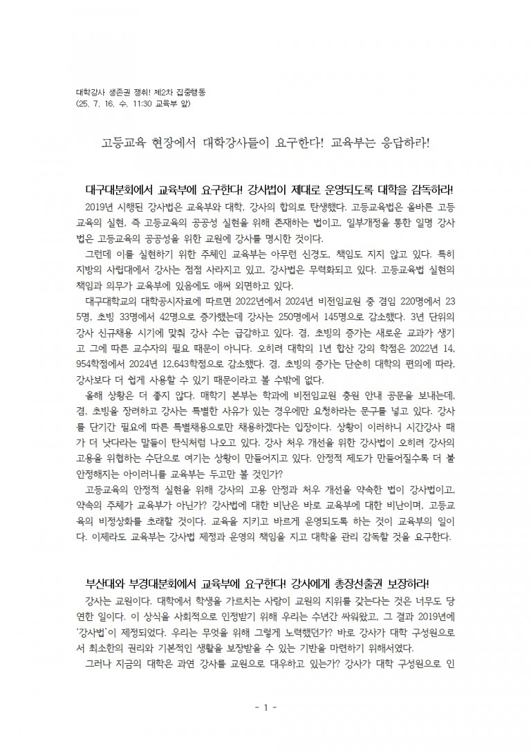 0e824f83523115b6f895be0f4aaf3ba5_1753184